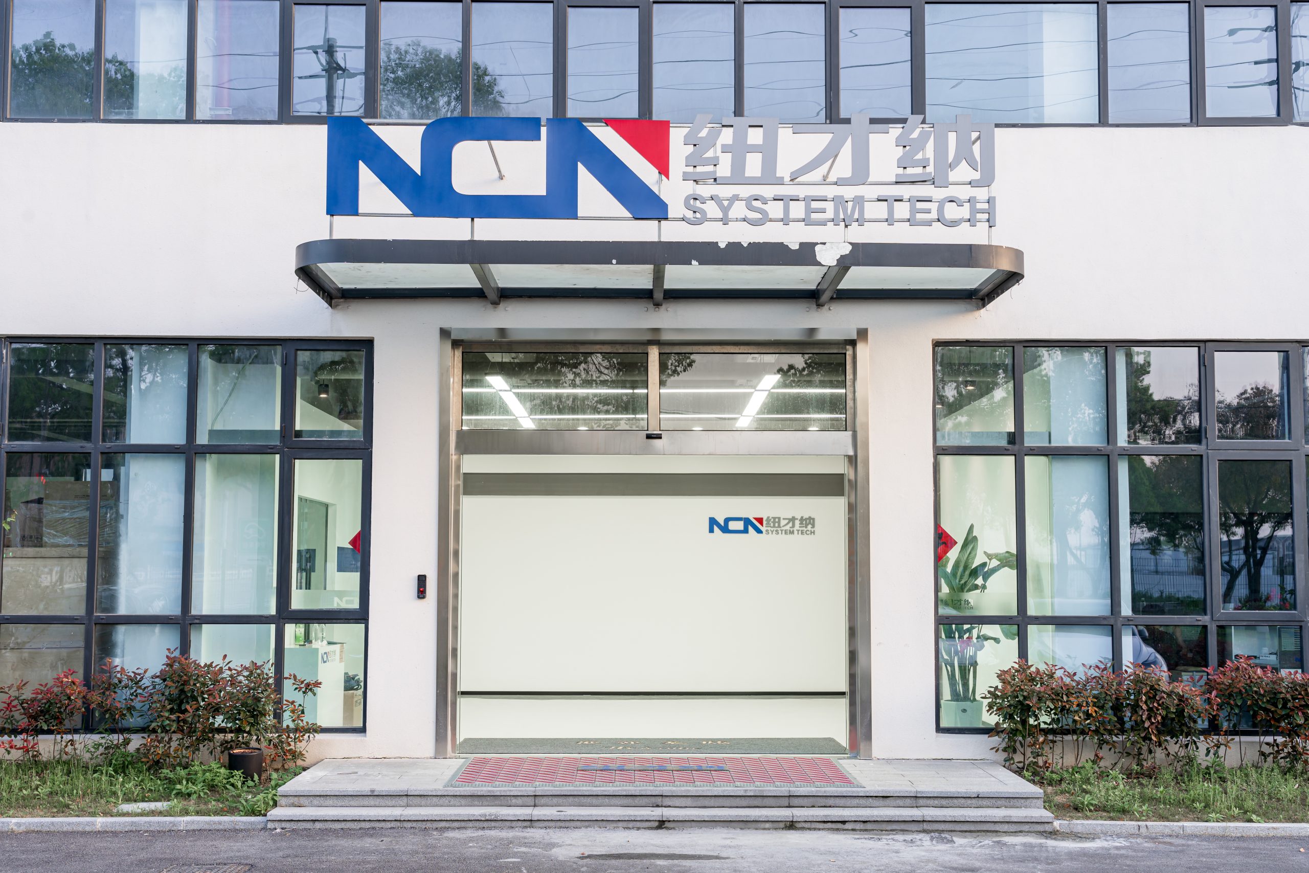 纽才纳食品包装后段自动化解决方案