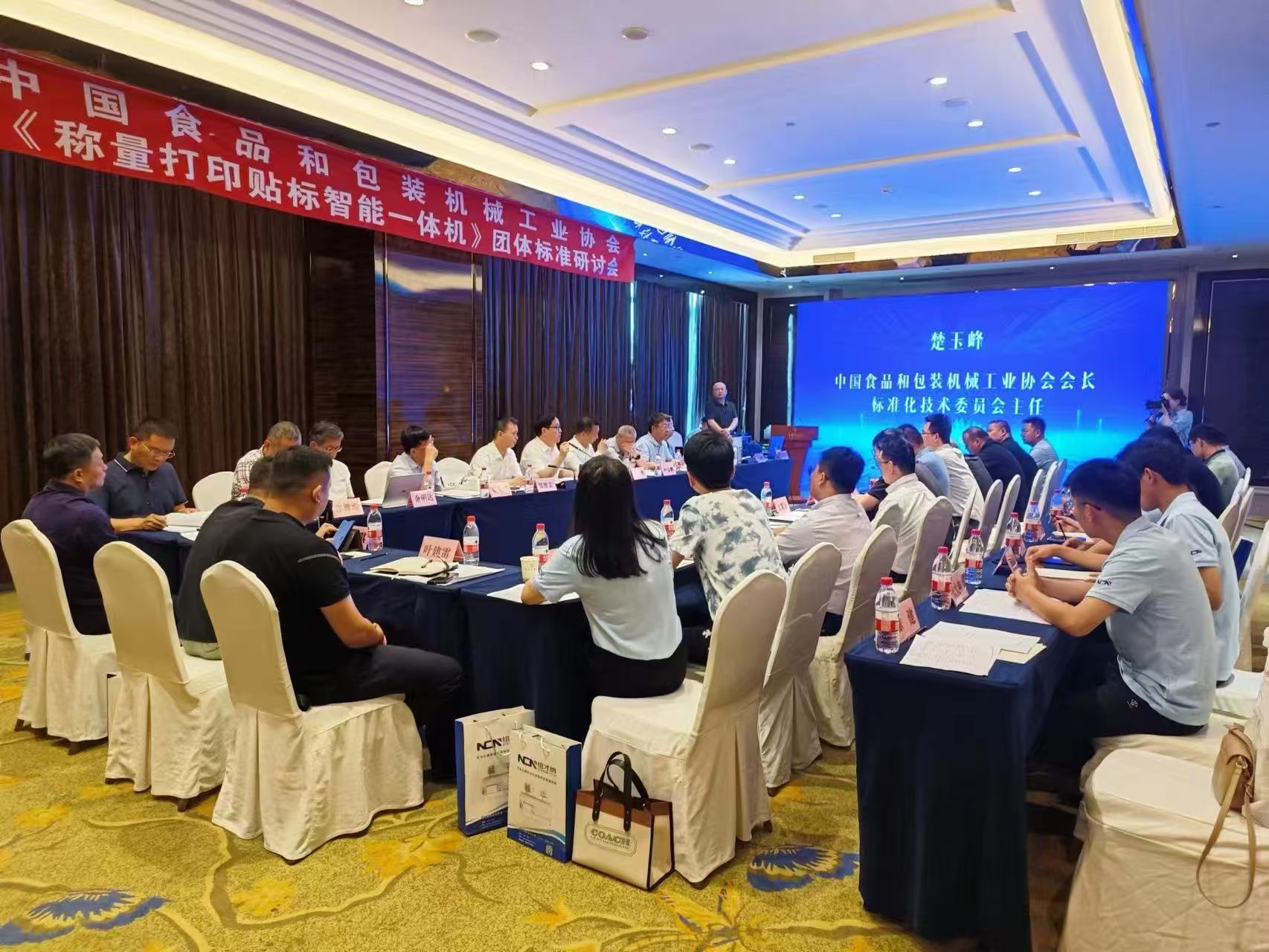 纽才纳参与打印贴标机行业标准起草