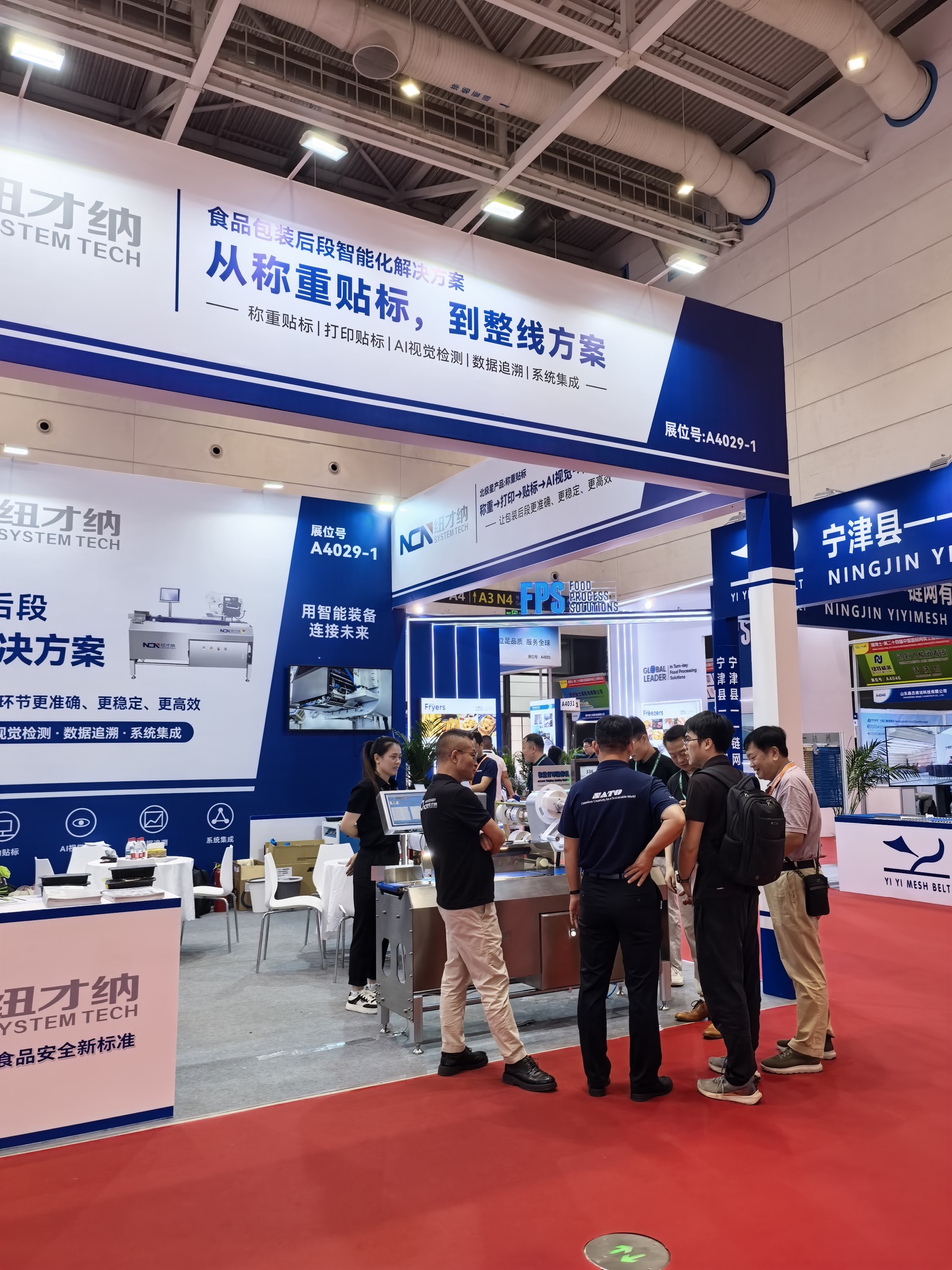 纽才纳与SATO参加CIMIE 2026青岛肉类展现场